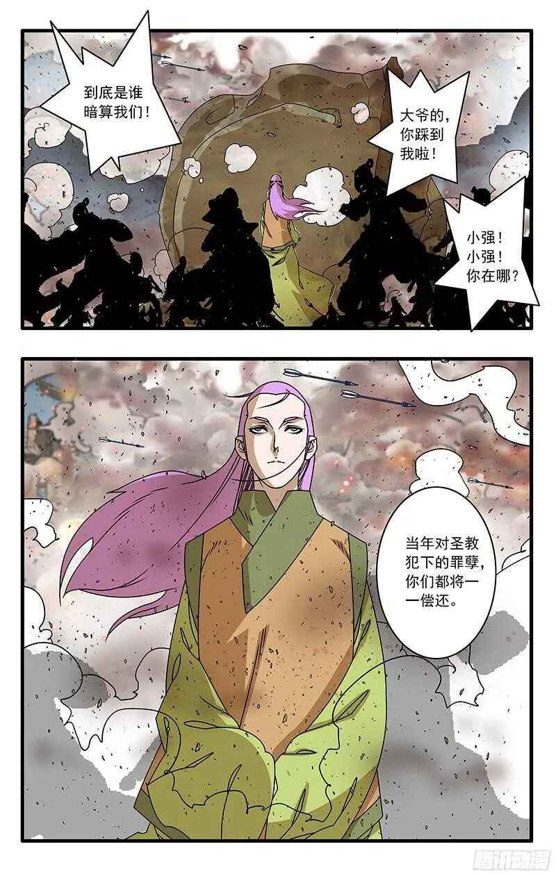056 纷乱 下 第11页
