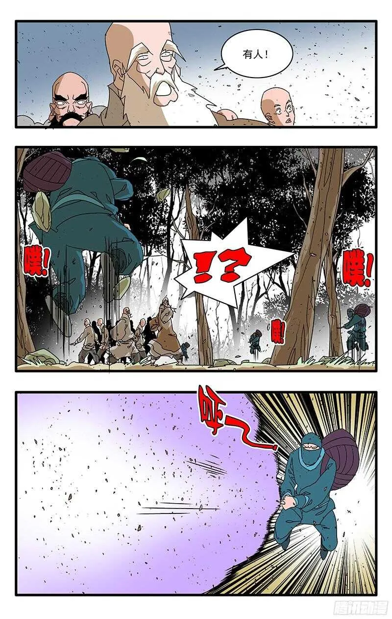 057 魔炎高涨 上 第3页