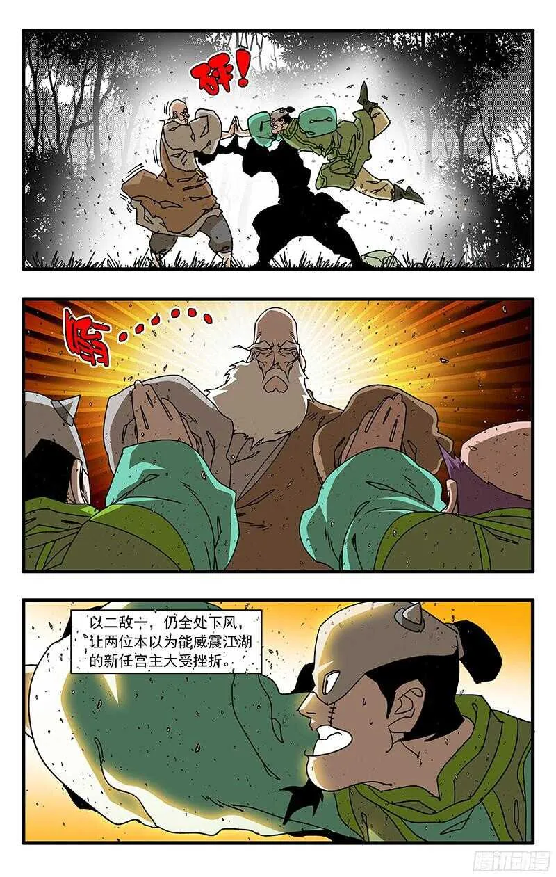 057 魔炎高涨 上 第9页
