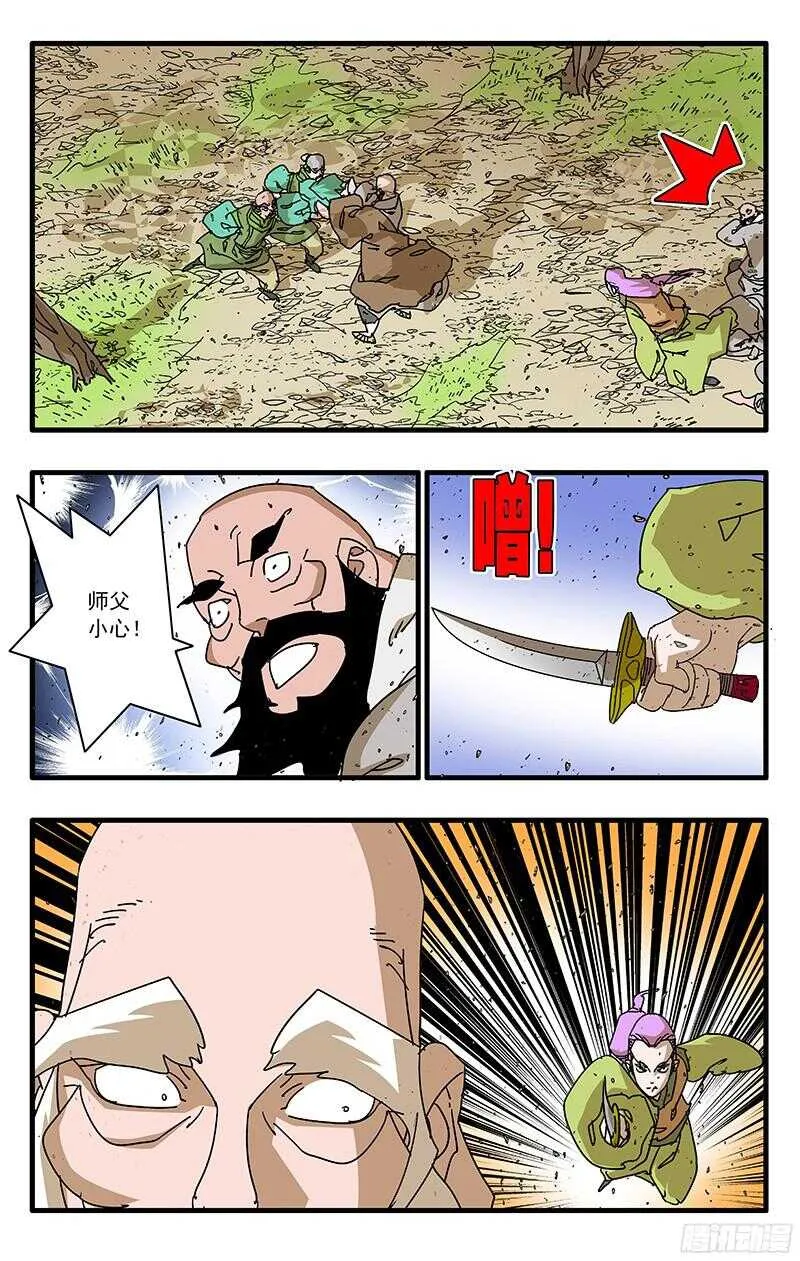 057 魔炎高涨 上 第10页