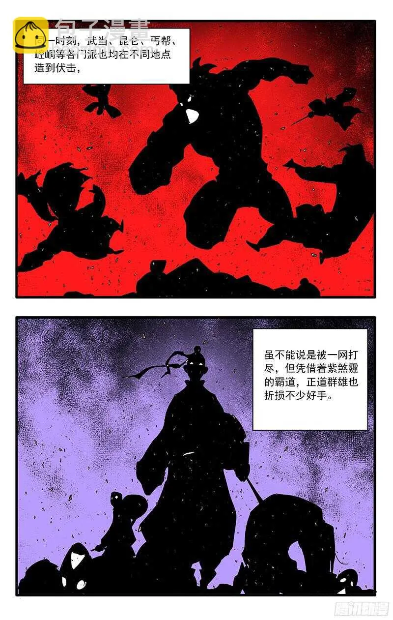 057 魔炎高涨 下 第8页