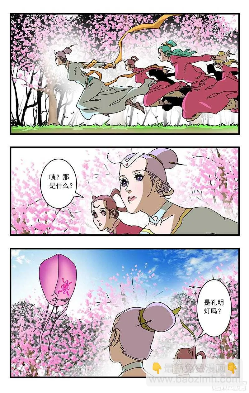 057 魔炎高涨 下 第9页
