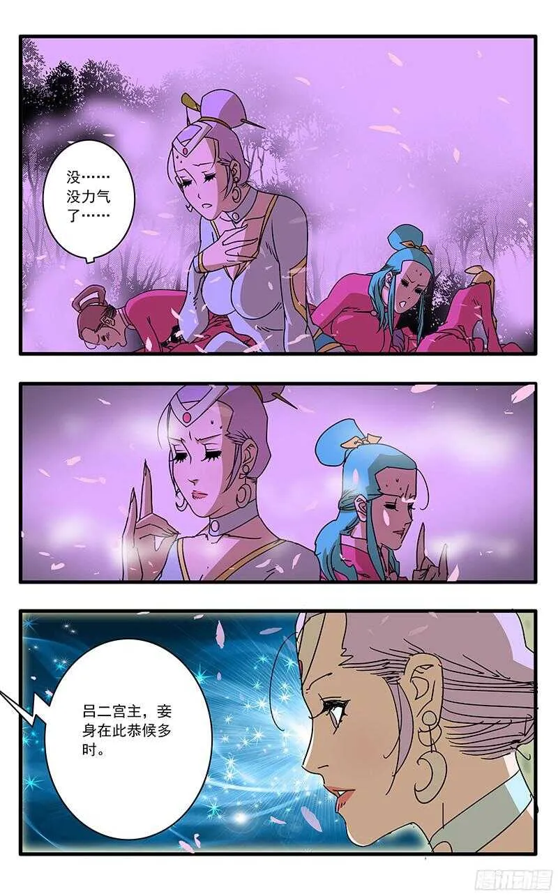 058 同宗传人 上 第2页