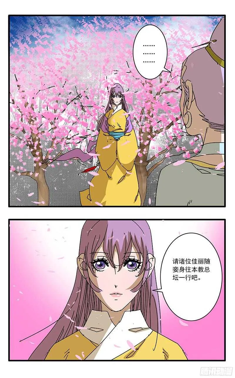 058 同宗传人 上 第3页