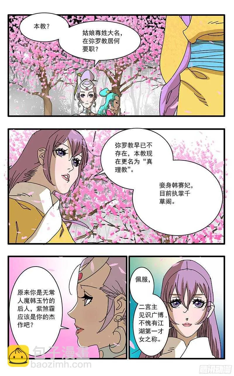 058 同宗传人 上 第4页