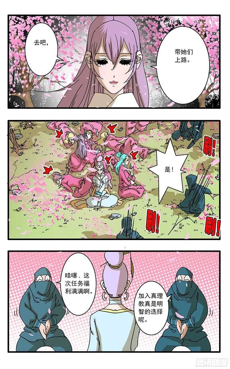058 同宗传人 上 第5页