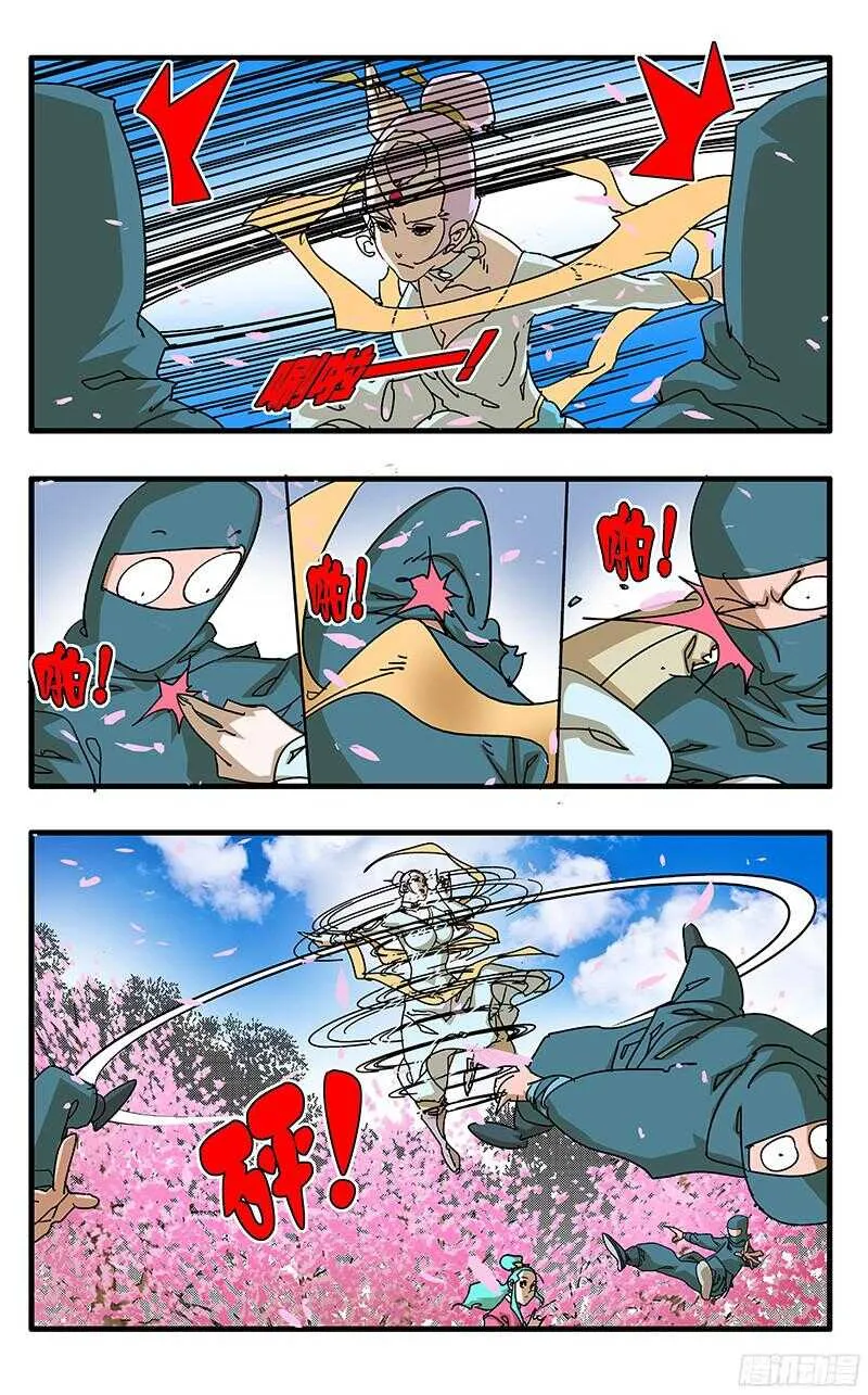 058 同宗传人 上 第6页