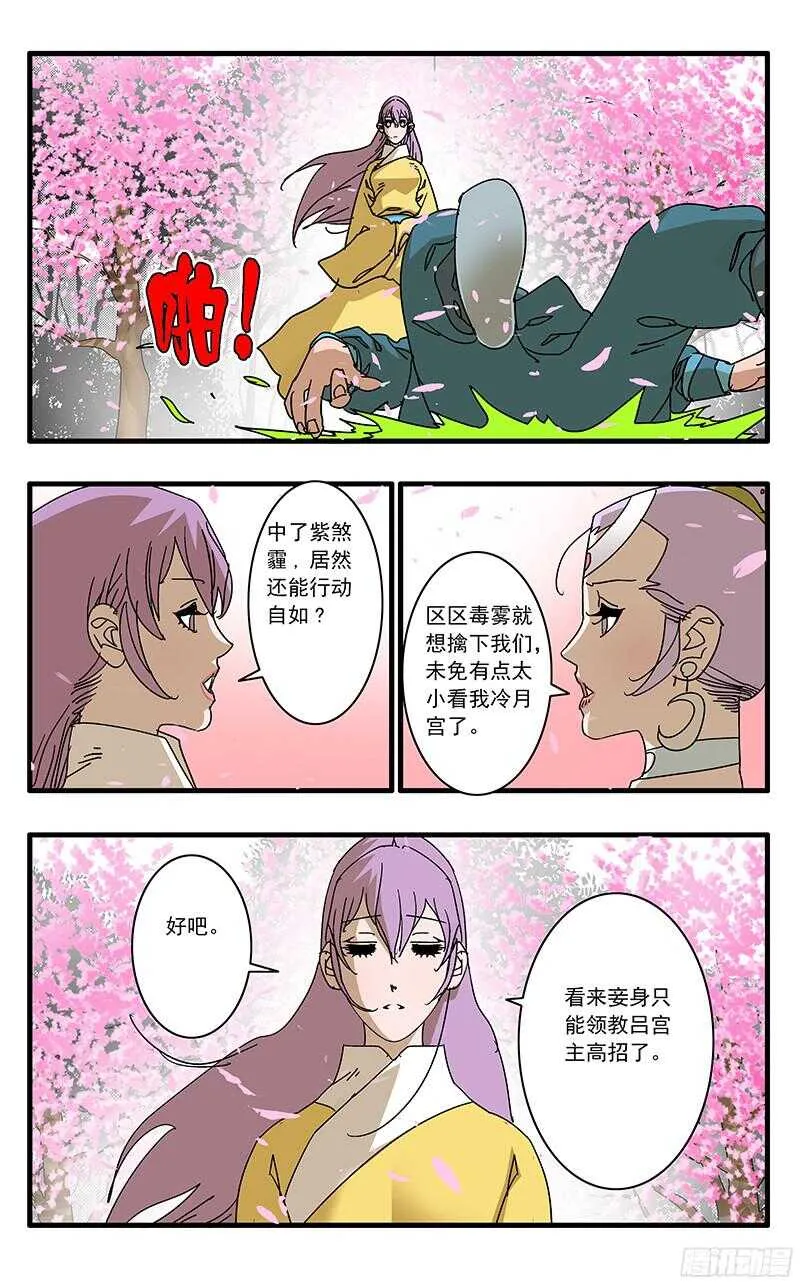 058 同宗传人 上 第7页