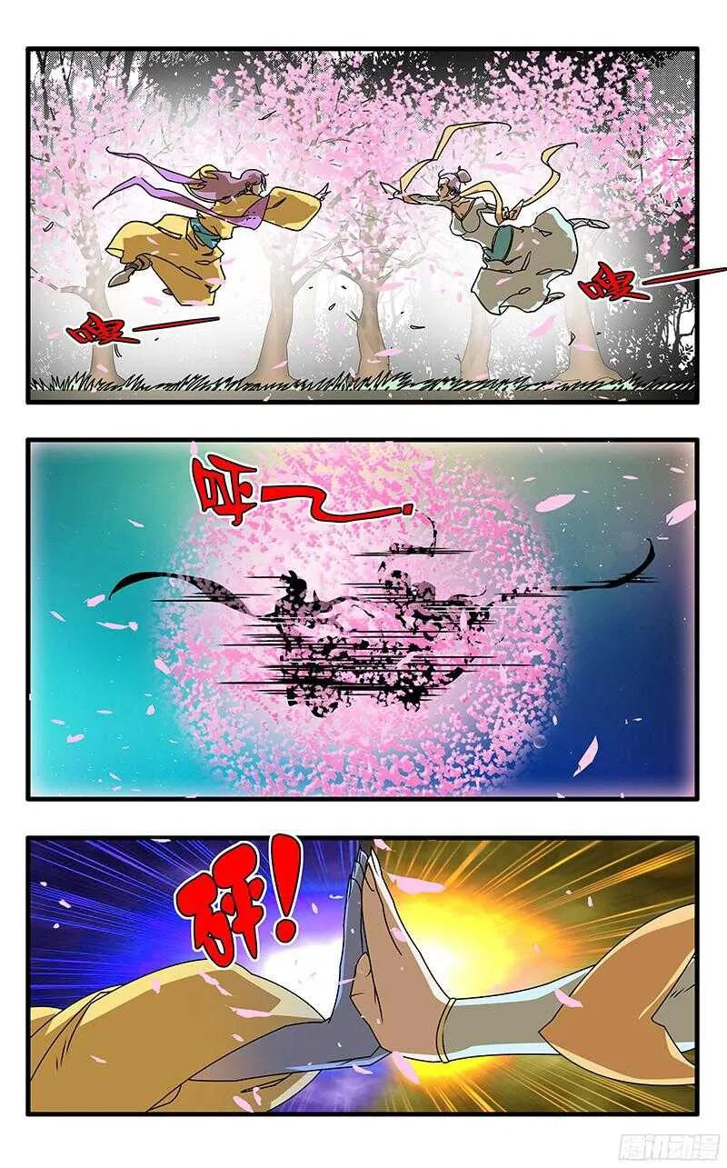 058 同宗传人 上 第8页