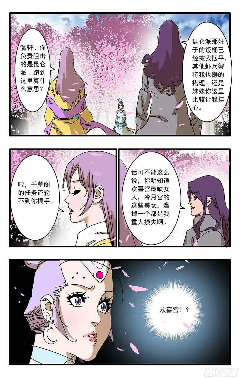 058 同宗传人 下 第1页