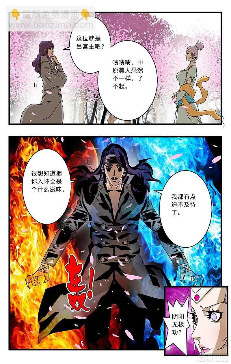058 同宗传人 下 第2页