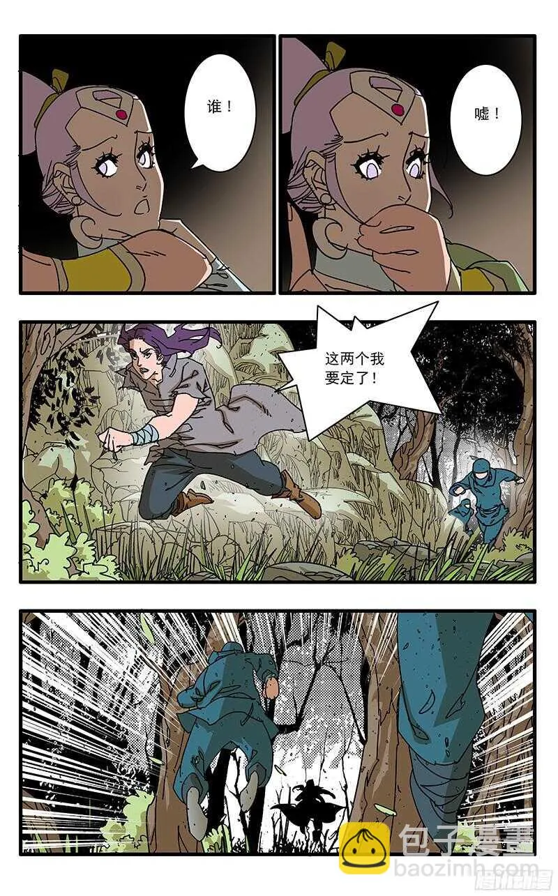 059 飞来艳福 上 第7页