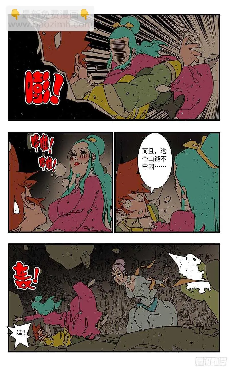 059 飞来艳福 上 第9页