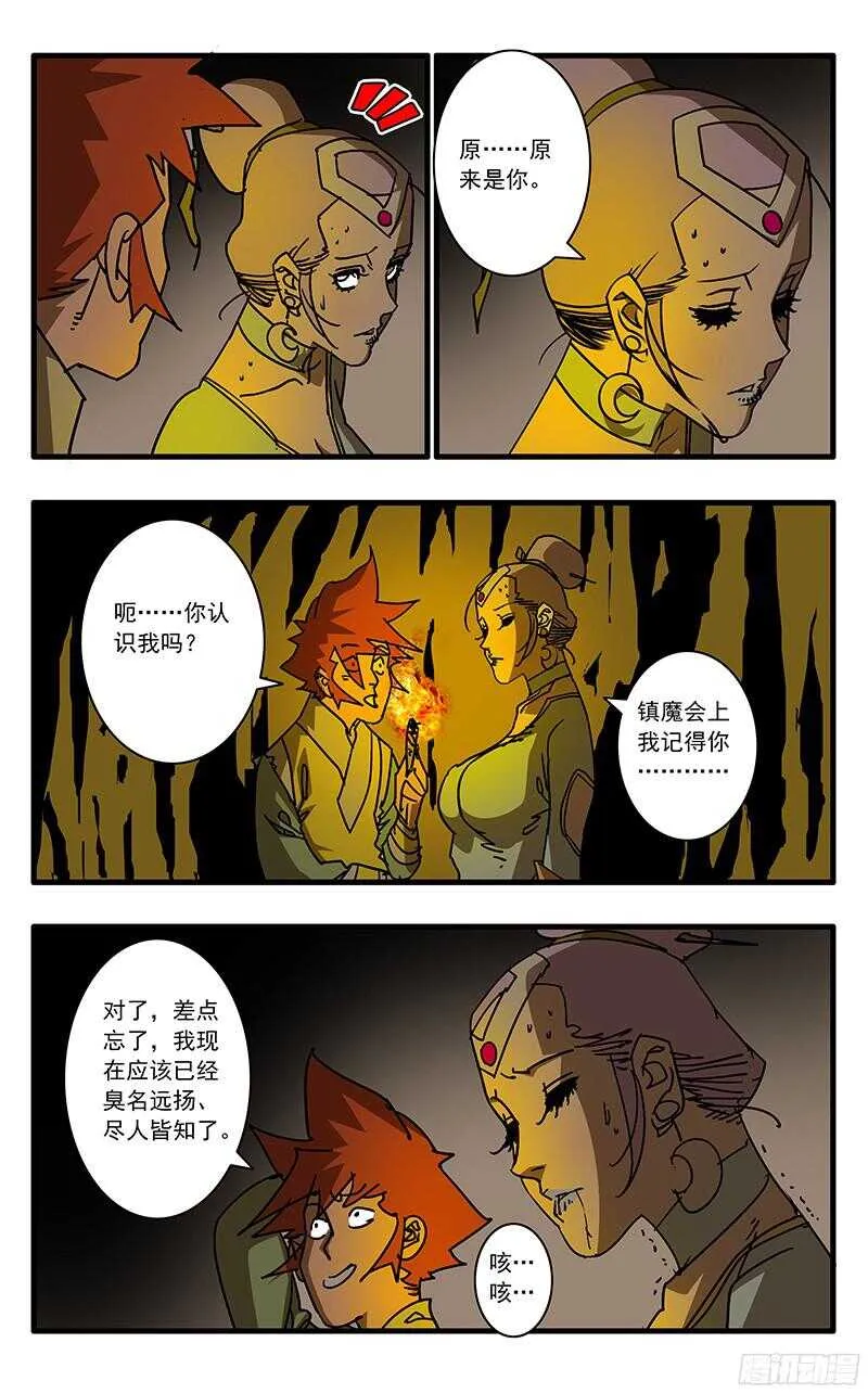 059 飞来艳福 下 第3页