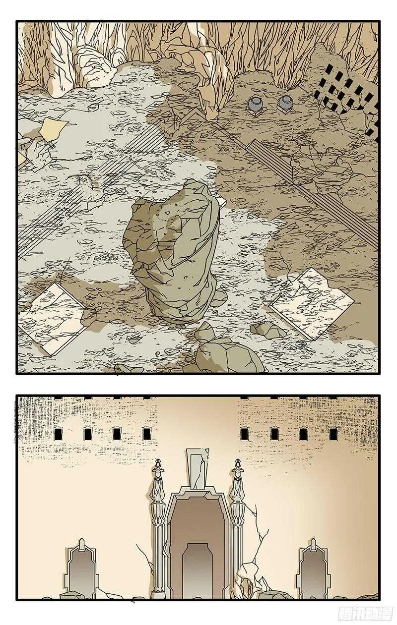 060 化解阴阳咒 下 第6页