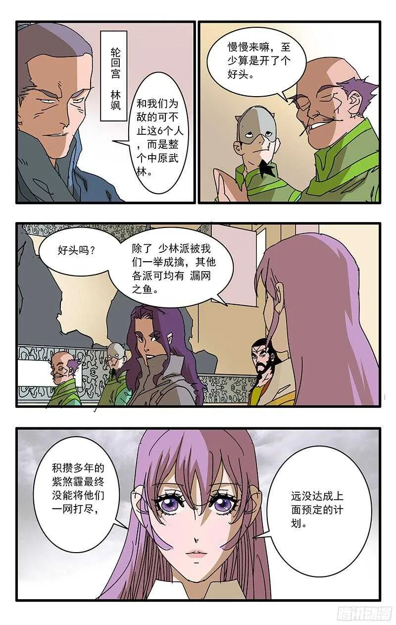 060 化解阴阳咒 下 第9页