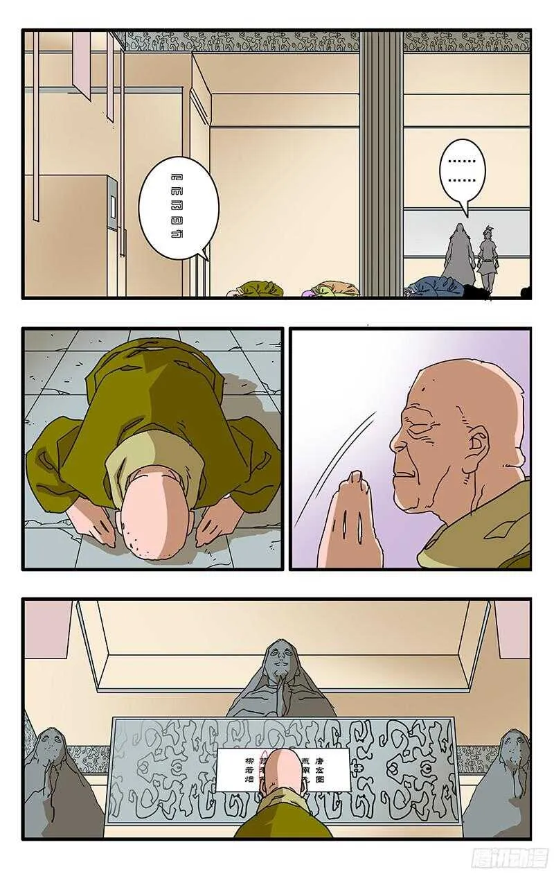 061 风云再起 上 第2页