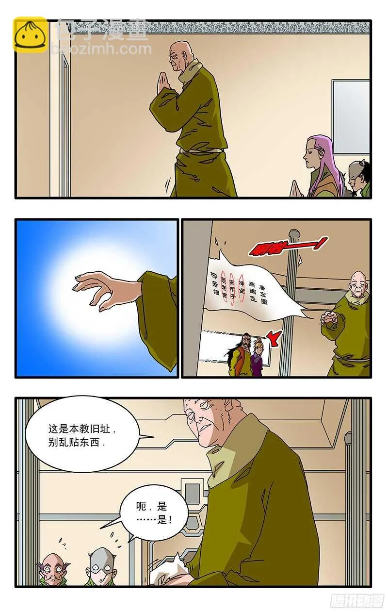 061 风云再起 上 第3页