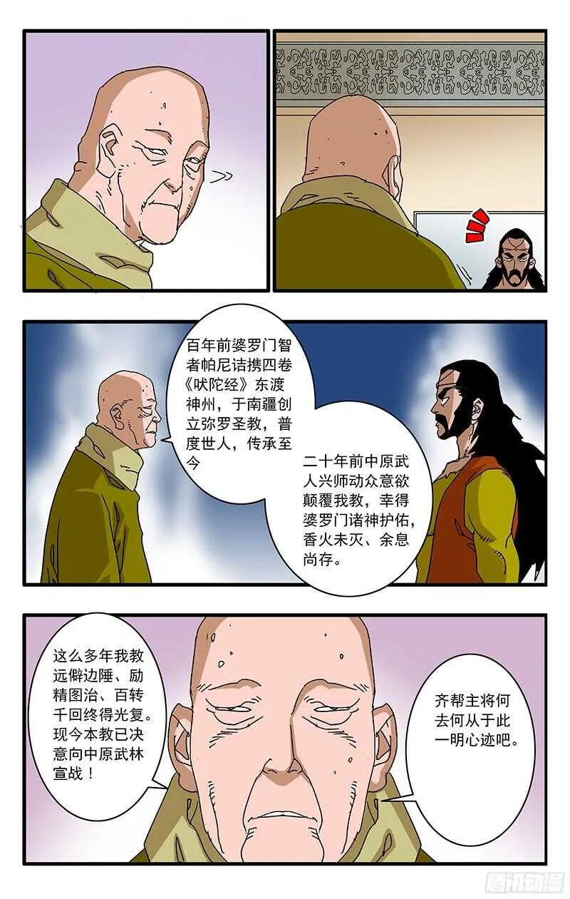 061 风云再起 上 第4页