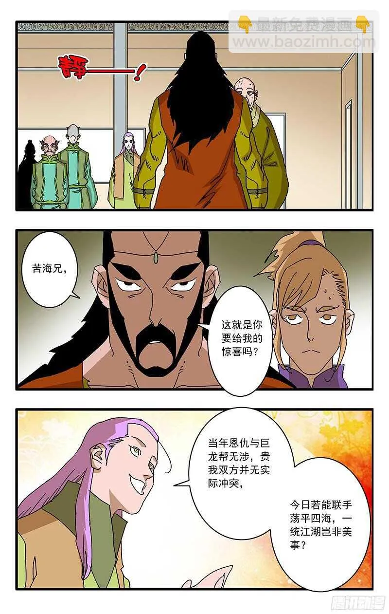 061 风云再起 上 第5页