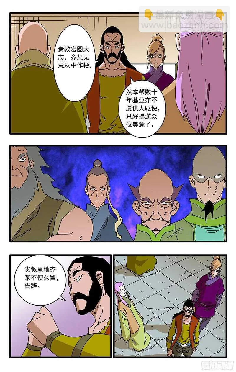 061 风云再起 上 第6页