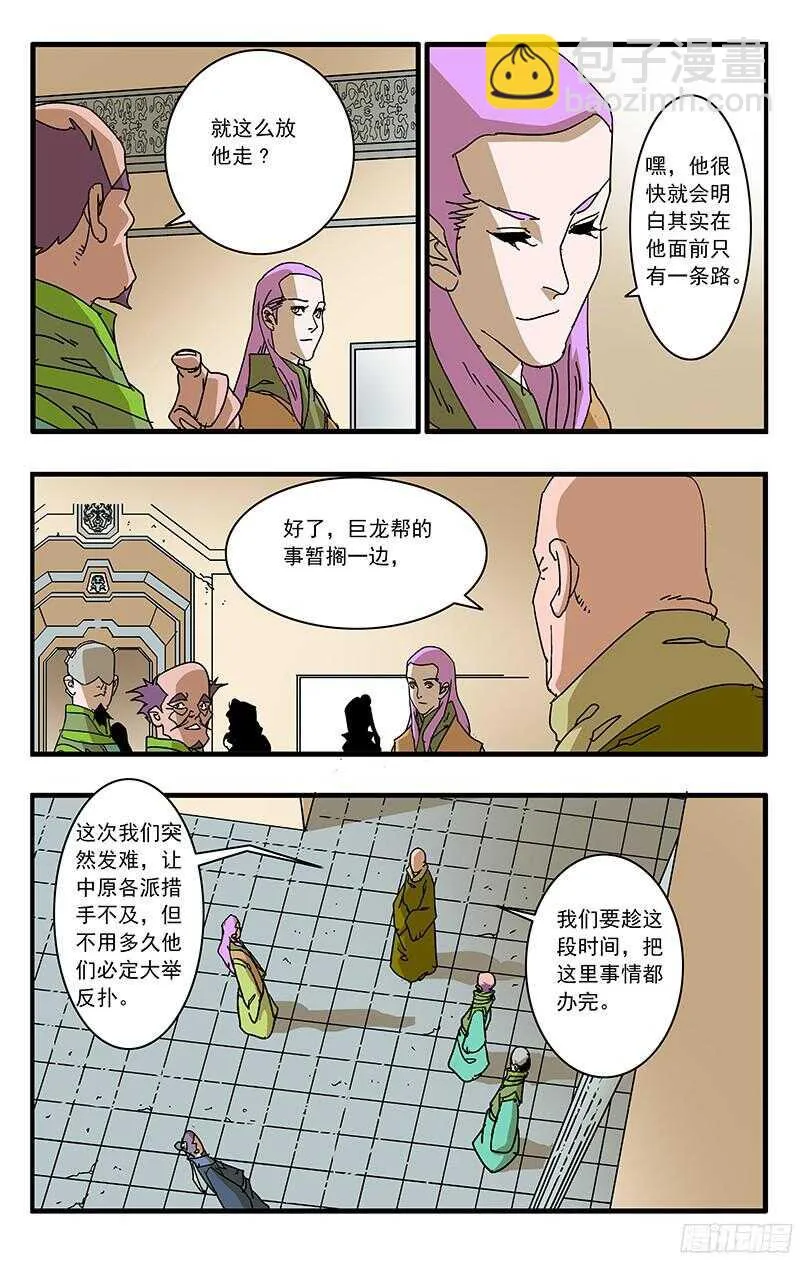 061 风云再起 上 第8页