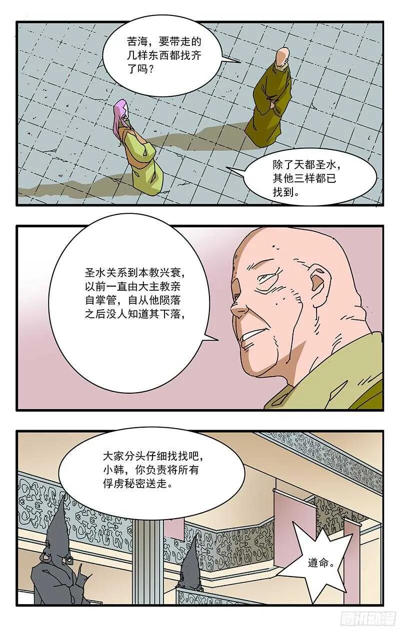 061 风云再起 上 第9页
