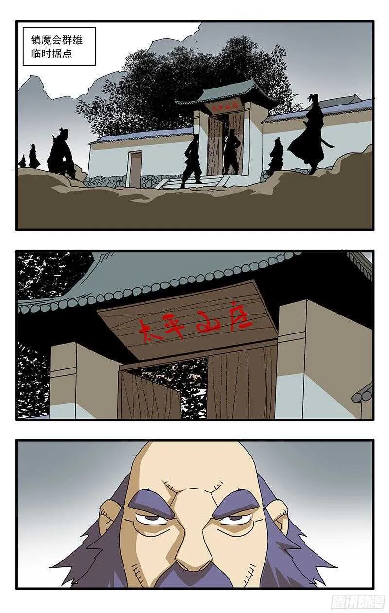 061 风云再起 下 第1页