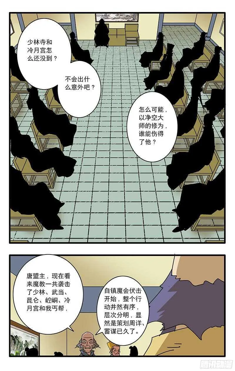 061 风云再起 下 第2页
