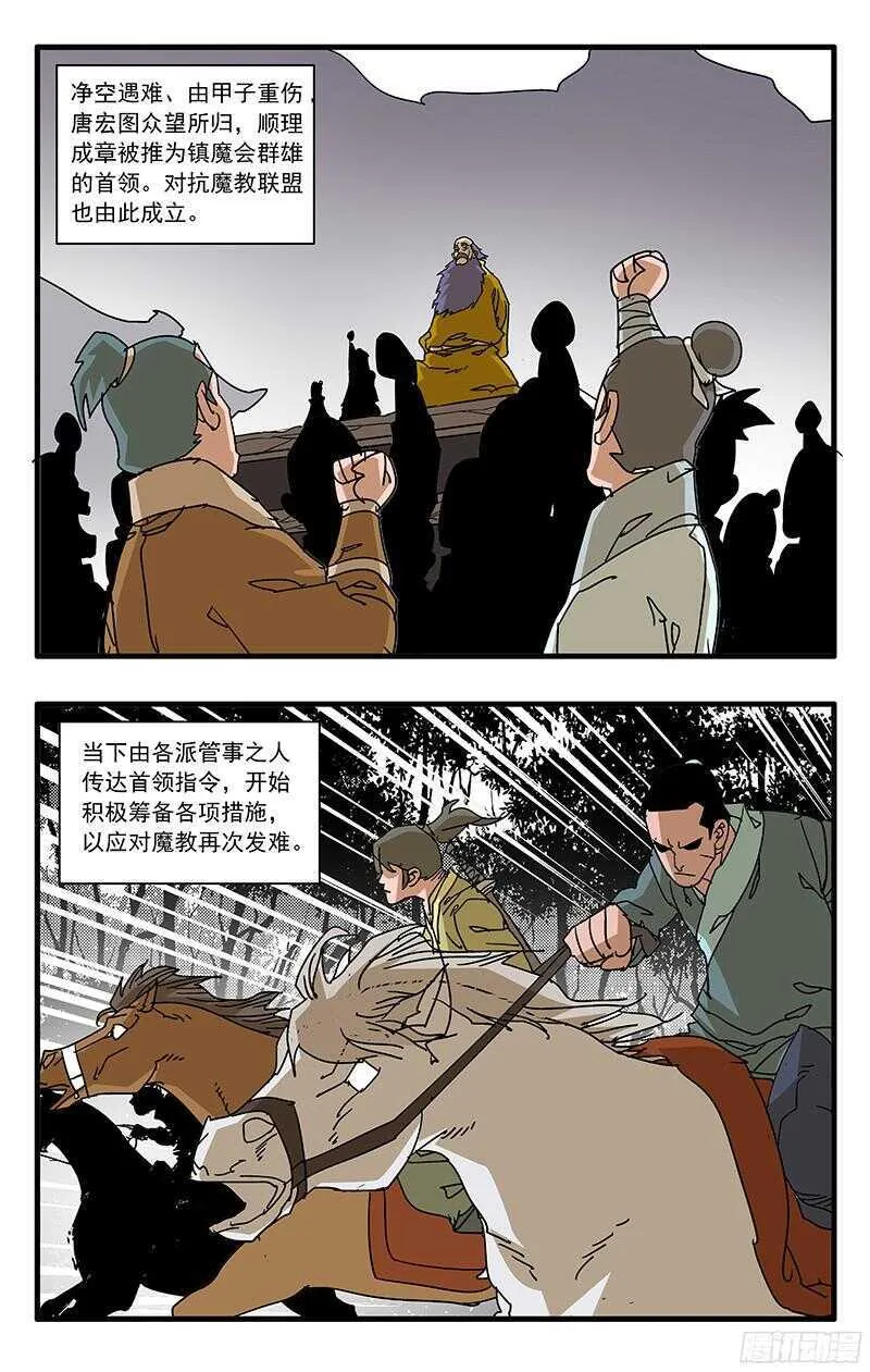 061 风云再起 下 第10页
