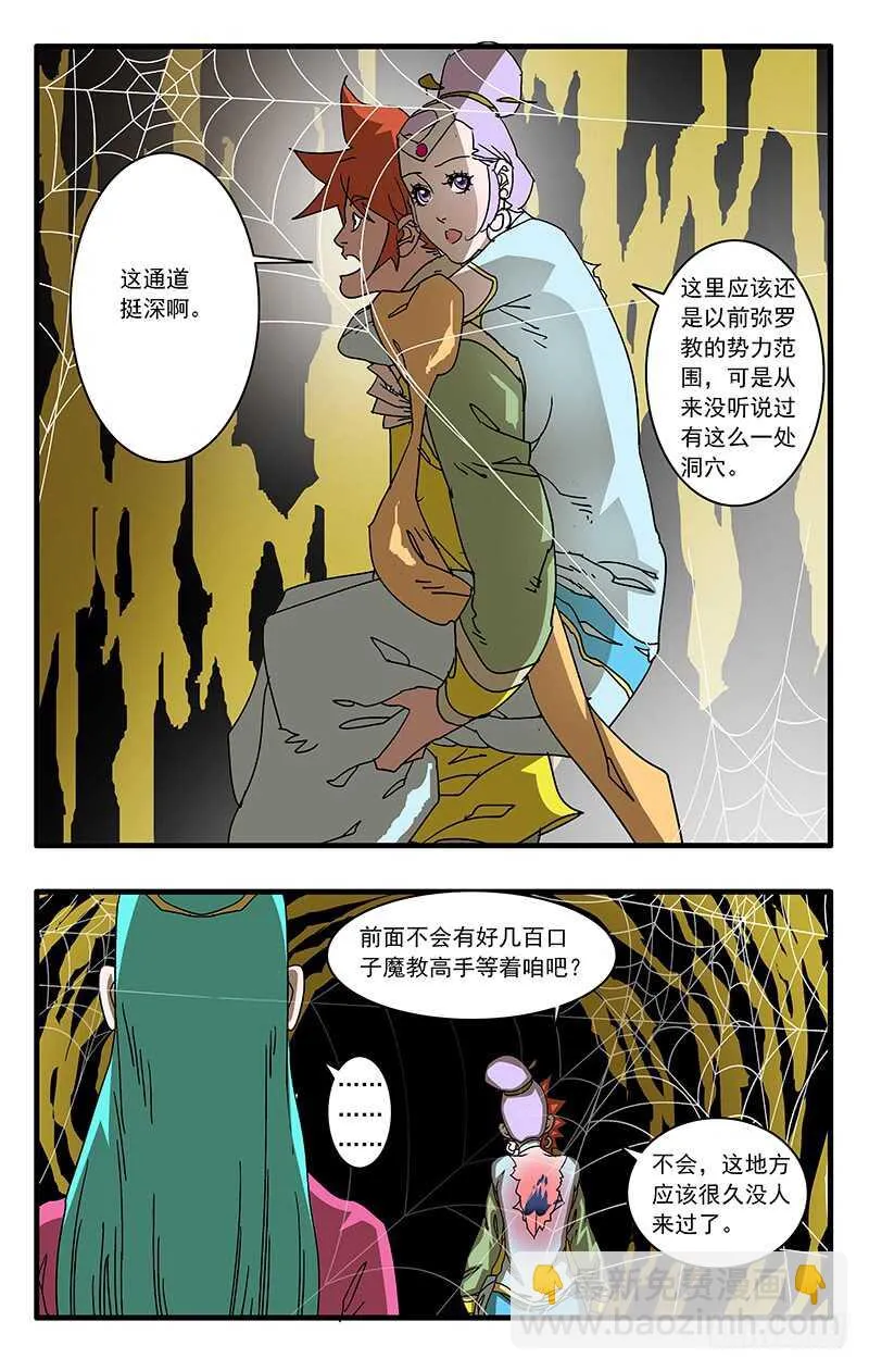 062 秘窟 上 第2页