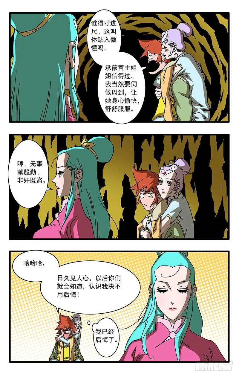 062 秘窟 上 第4页