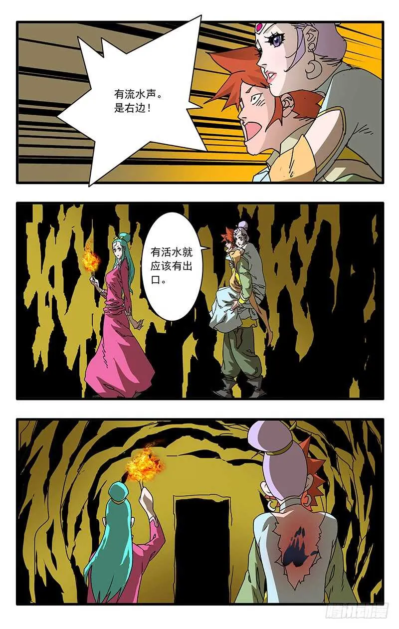 062 秘窟 上 第6页