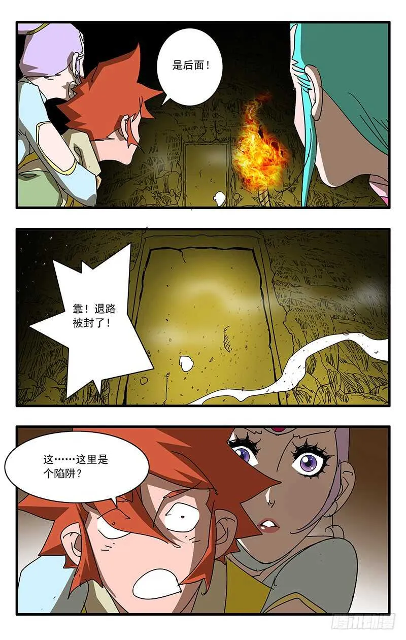 062 秘窟 上 第9页
