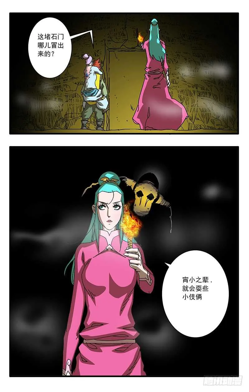 062 秘窟 上 第10页