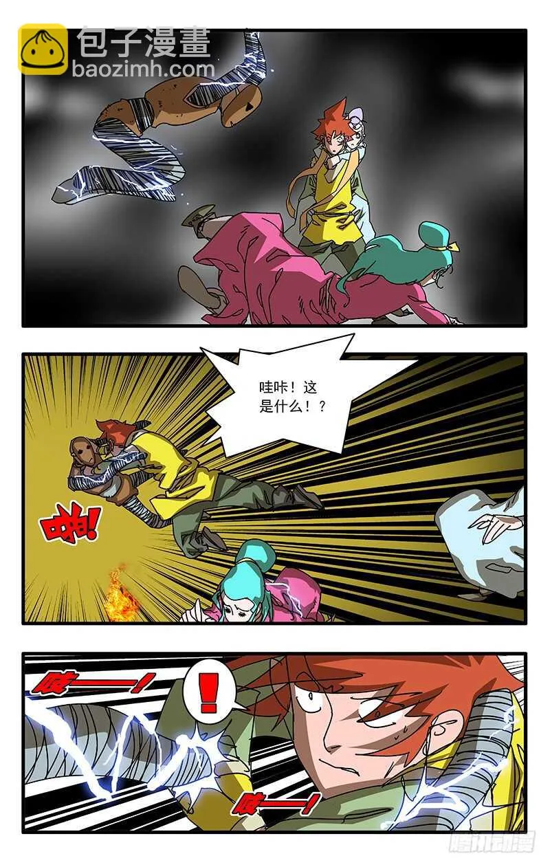 062 秘窟 下 第2页