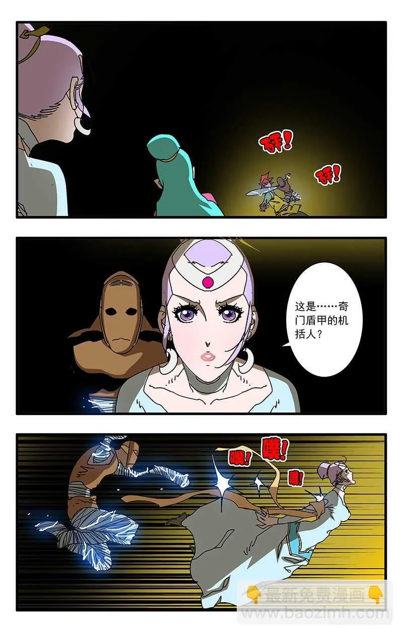 062 秘窟 下 第3页