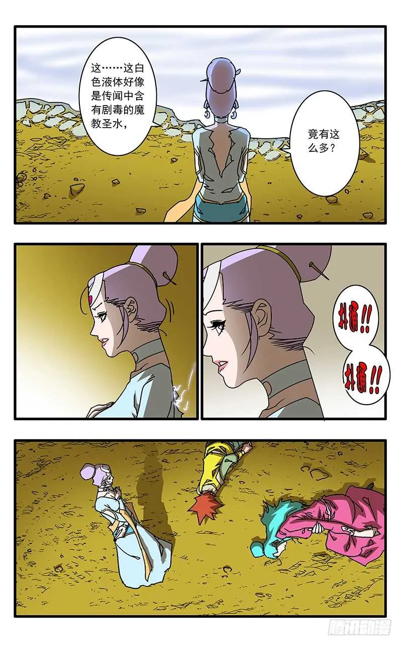 063 天都圣水 上 第2页