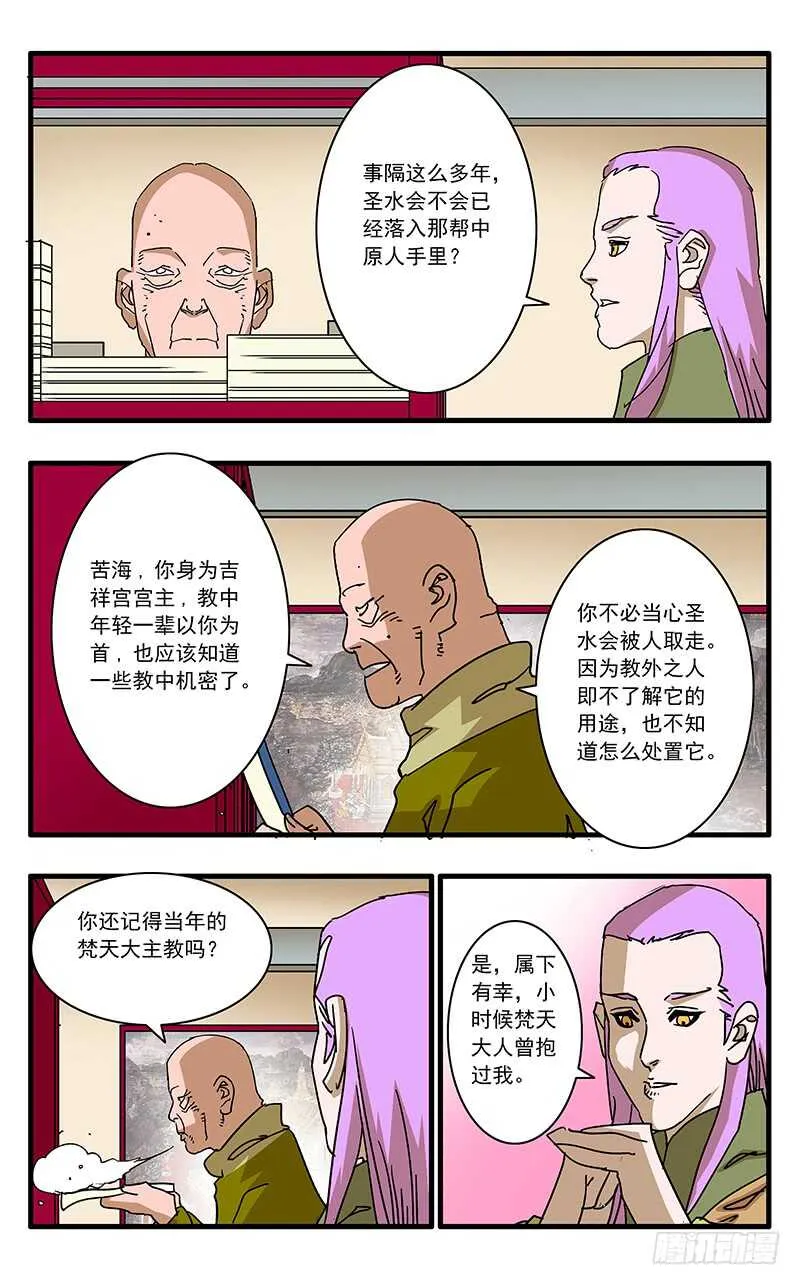 063 天都圣水 上 第5页