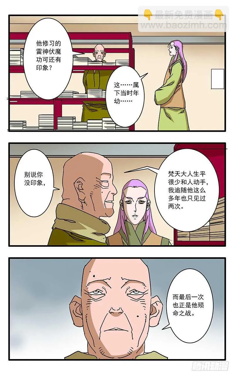 063 天都圣水 上 第6页