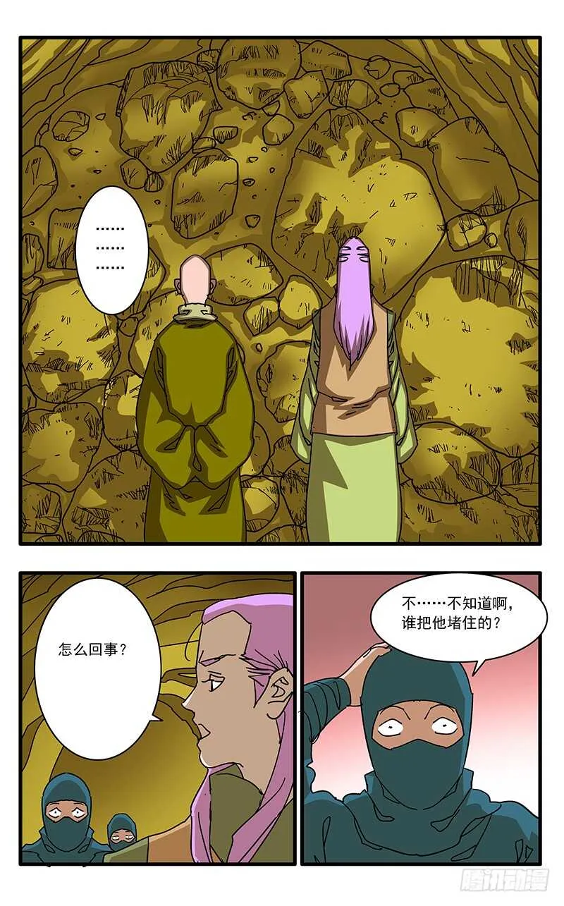 063 天都圣水 上 第9页