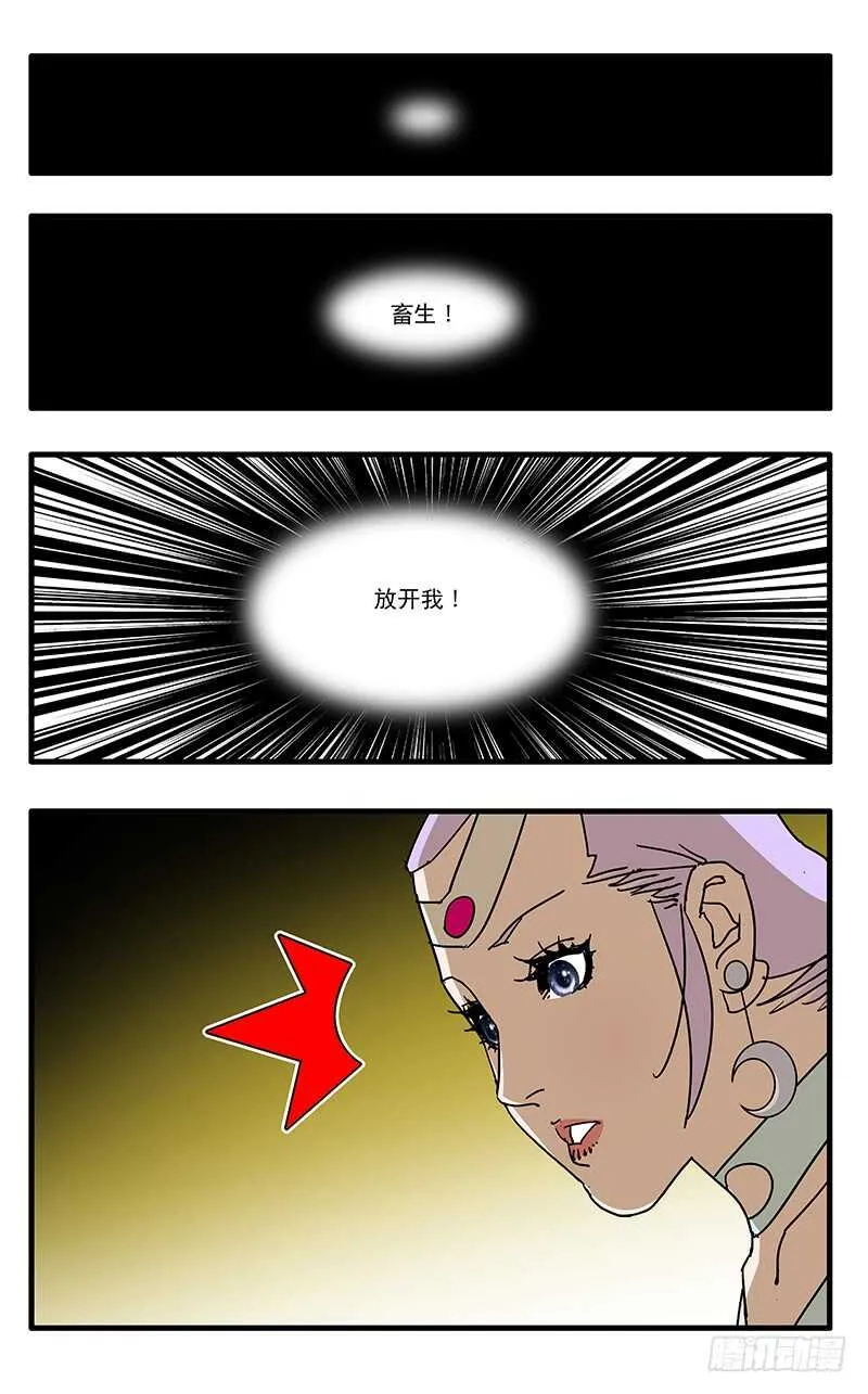 063 天都圣水 下 第1页