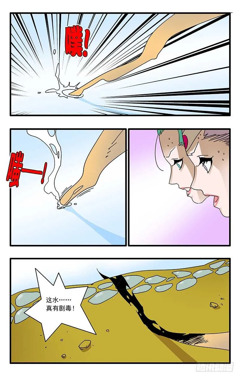 064 奇怪的身体 上 第3页