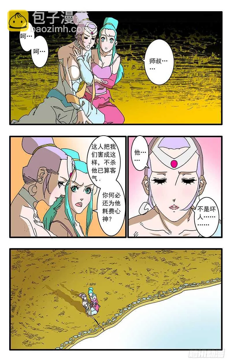 064 奇怪的身体 上 第4页