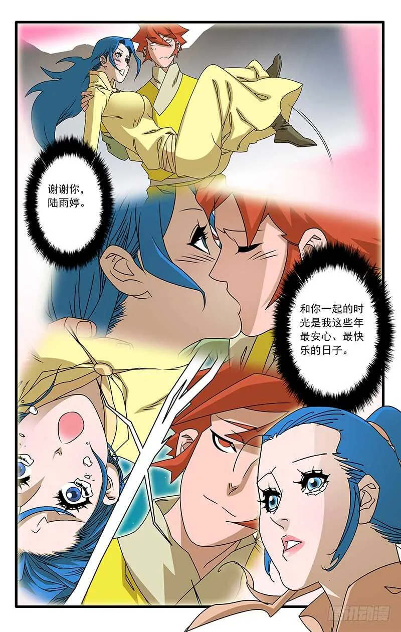 064 奇怪的身体 上 第5页