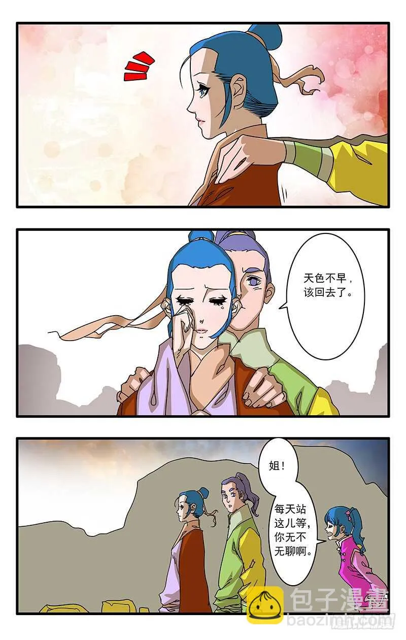 064 奇怪的身体 上 第6页