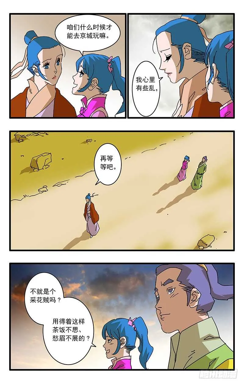 064 奇怪的身体 上 第7页
