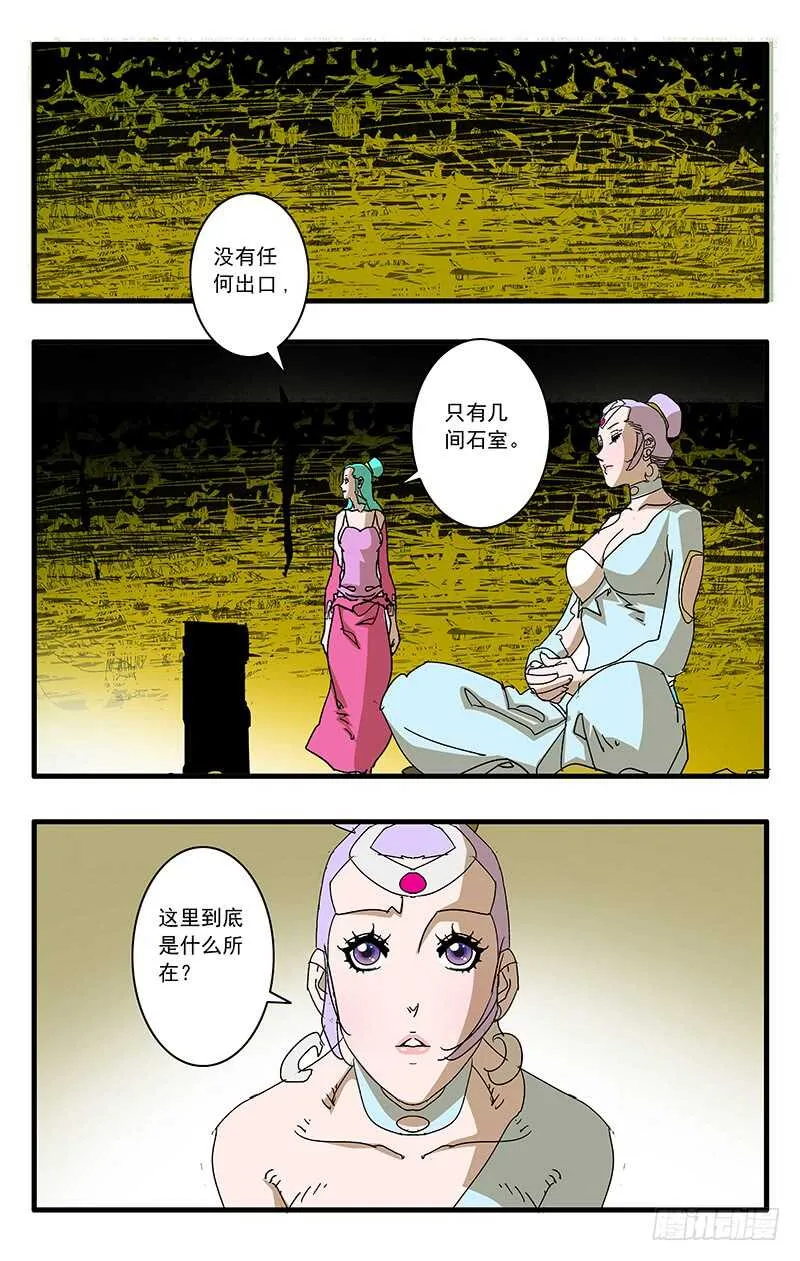 064 奇怪的身体 上 第8页