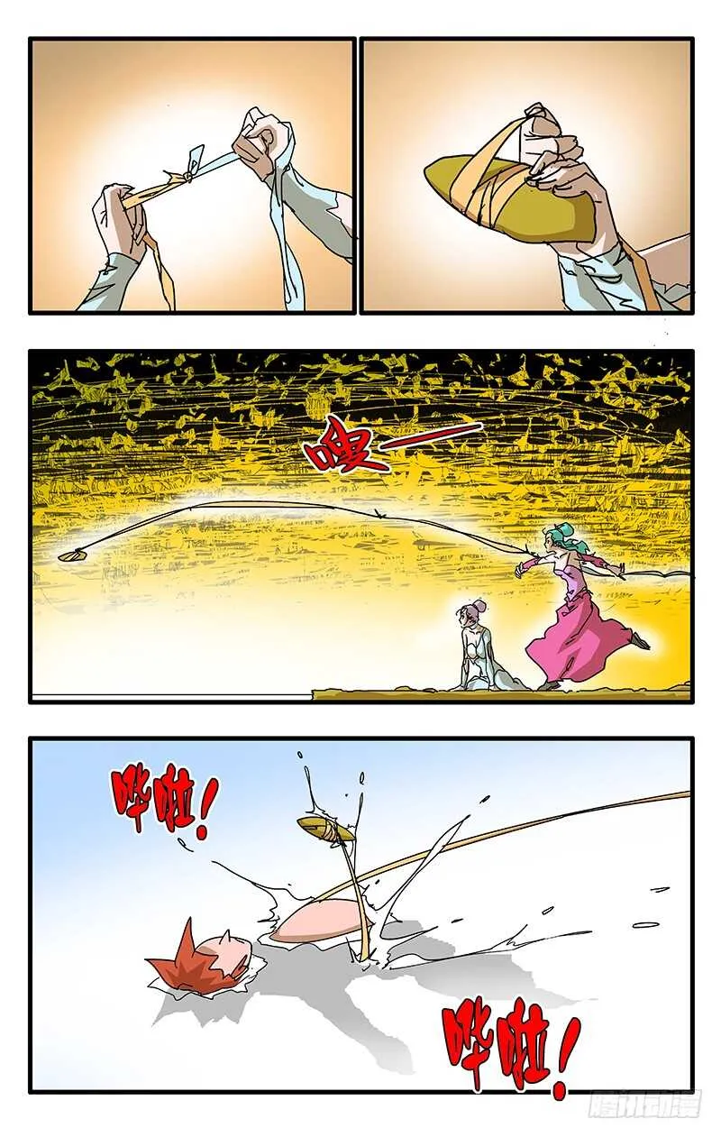 064 奇怪的身体 下 第1页