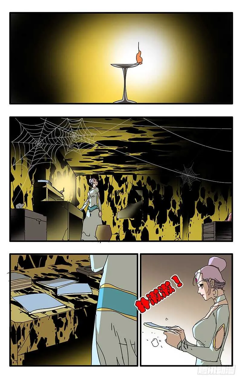 064 奇怪的身体 下 第5页